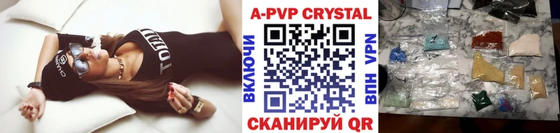A-PVP Crystall Отрадная
