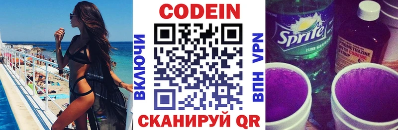 Кодеиновый сироп Lean Purple Drank  даркнет сайт  Отрадная 