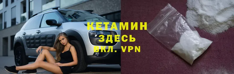 Кетамин VHQ  Отрадная 