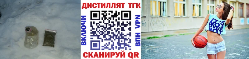 Дистиллят ТГК жижа мега tor Отрадная